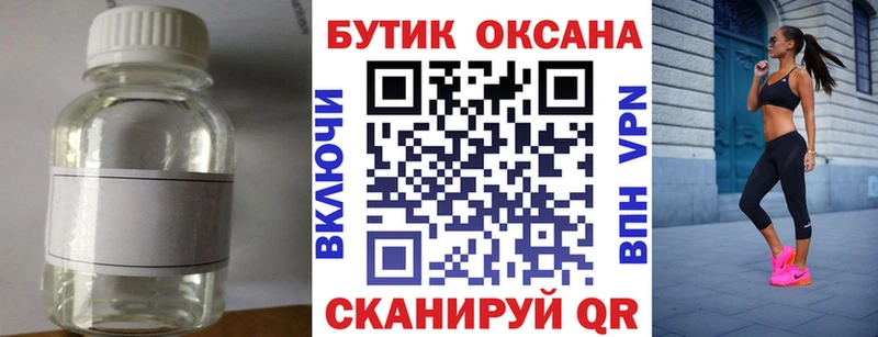 купить   Благодарный  БУТИРАТ BDO 