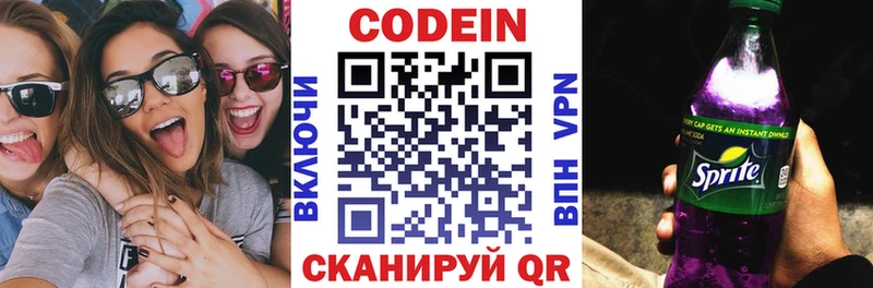 Кодеиновый сироп Lean Purple Drank  blacksprut вход  Благодарный 