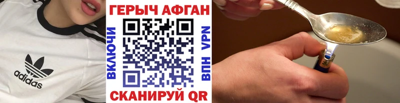 закладка  Благодарный  ГЕРОИН герыч 