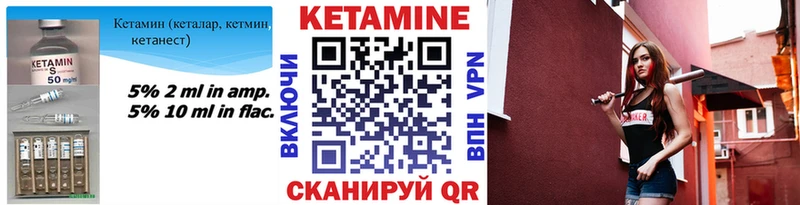 КЕТАМИН VHQ Благодарный
