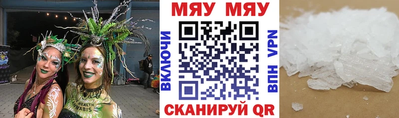 где купить наркотик  Благодарный  МЯУ-МЯУ кристаллы 