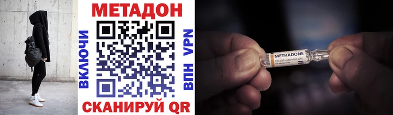 как найти наркотики  Благодарный  Метадон methadone 